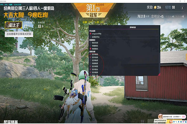CF花开辅助软件效果
